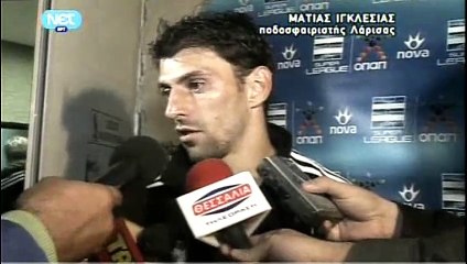 5η Πανσερραϊκός-ΑΕΛ 1-0 2010-11 Βενετίδης, Ιγκλέσιας δηλώσεις