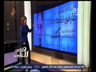 هنا العاصمة | لميس الحديدي: معظم الاعتداءات على المرأة تقع من أفراد ضمن العائلة