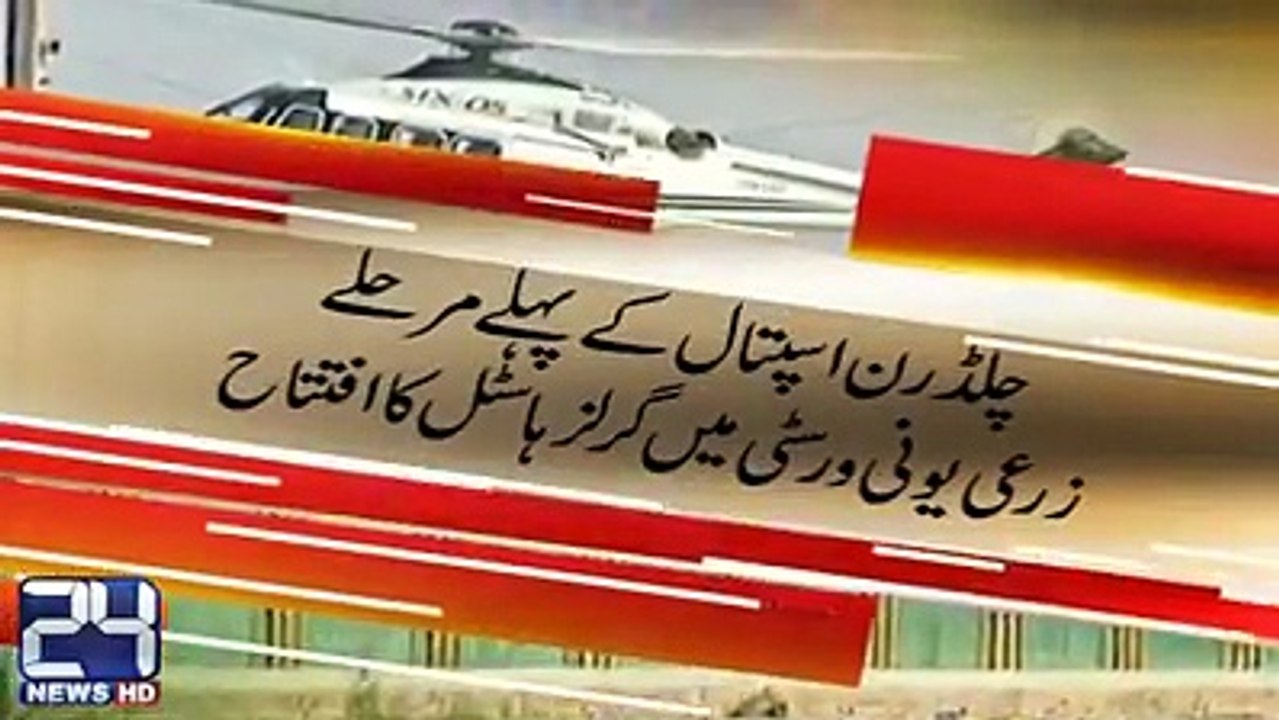 Students chants go Nawaz go in agriculture uni FSD