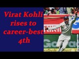 Kohli Jumps to 4th position in ICC Test ranking | Oneindia