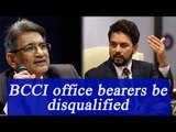 BCCI office bearers should be disqualified says Lodha panel | Oneindia News