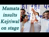 Arvind Kejriwal insulted by Mamata Banerjee during Azadpur Rally | Oneindia News