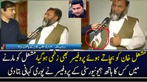 Mardan University Professor Tell Story About Mashal Khan Murder