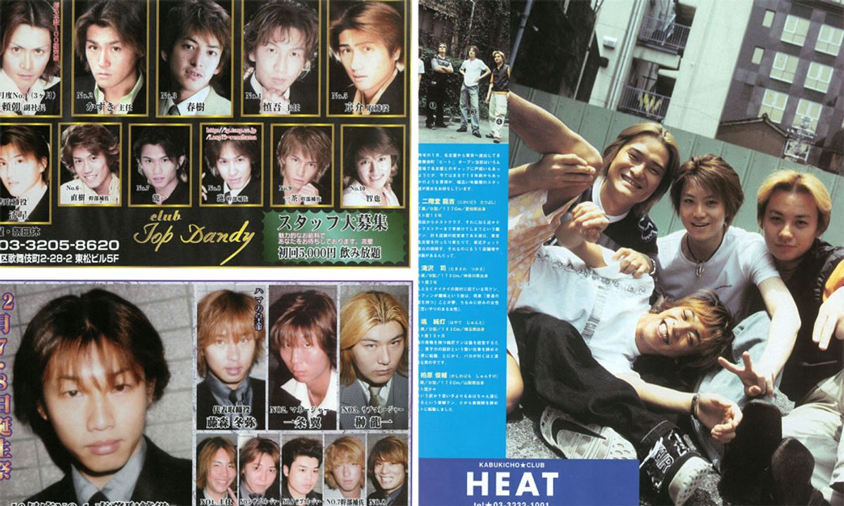 ホストブームの頃,歌舞伎町のホスト雑誌,伝説のホスト達,先輩ホスト,昔のホストクラブ,名古屋ホスト