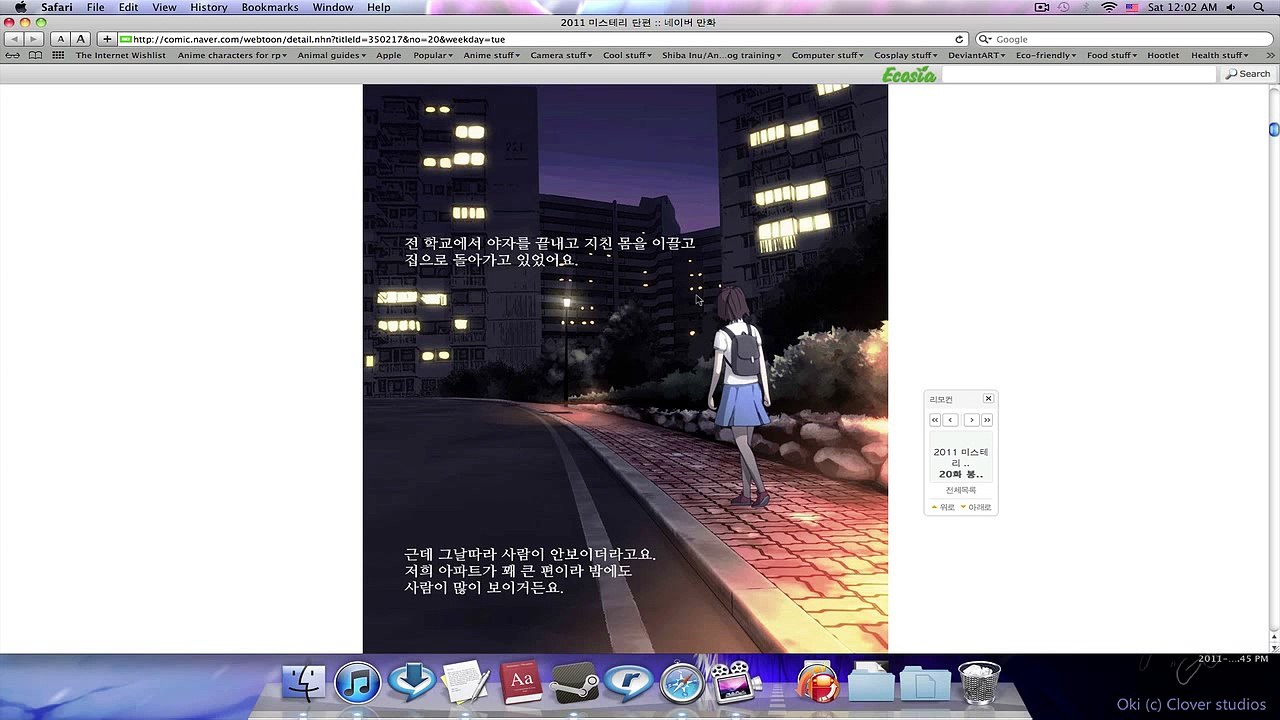 Scary Korean Comic