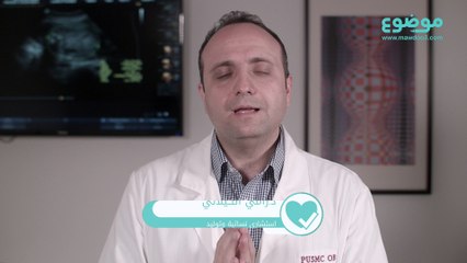 #موضوع: ما هي بطانة الرحم؟