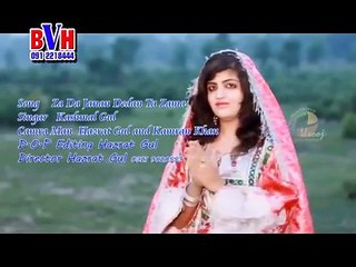 Kashmala Gul Pashto New Song 2017 Za Da Janan Dedan Ta Zama