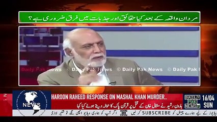 Haroon Rasheed Analysis Over Mashal Khan Case