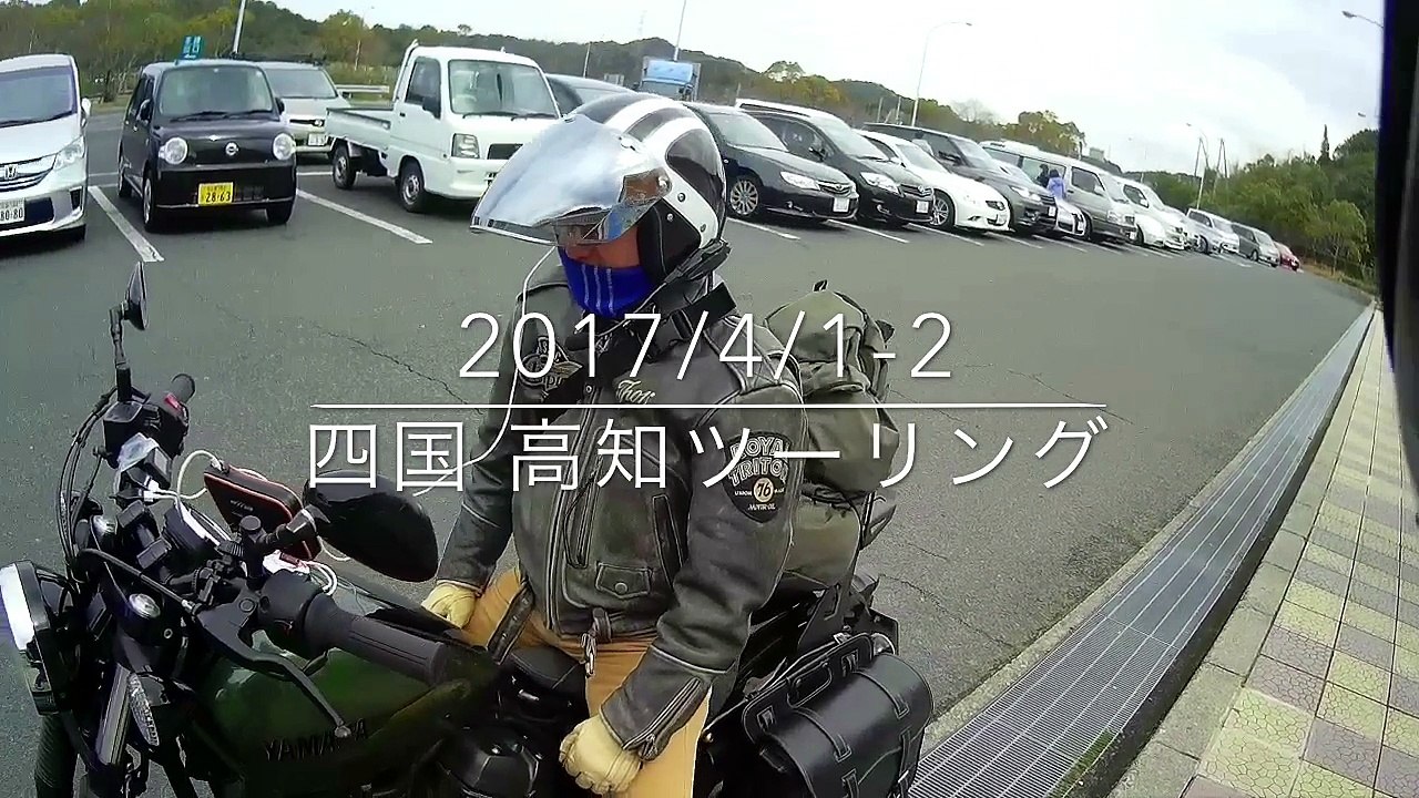 高知ツーリング　予告編