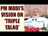 PM Modi wants to bring justice to Muslim women on Triple Talaq: Nitin Gadkari | Oneindia News