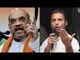 Amit Shah slams Rahul Gandhi for 'dalaali' remarks | Oneindia News