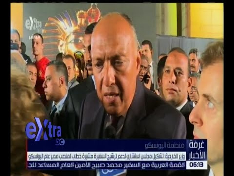 غرفة الأخبار | شاهد .. ما قاله وزير الخارجية عن ترشيح السفيرة مشيرة خطاب لليونيسكو