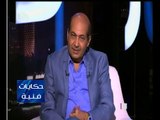 حكايات فنية | طارق الشناوي : عبد الناصر هو اول رئيس جمهورية مصري يغنى بأسمه أغنية
