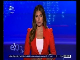 غرفة الأخبار | جولة الـ 3 مساءً الاخبارية مع لما جبريل | كاملة
