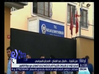 غرفة الأخبار | ألمانيا تؤكد أن الإجراءات الأخيرة التي اتخذتها تركيا تتعارض مع دولة القانون