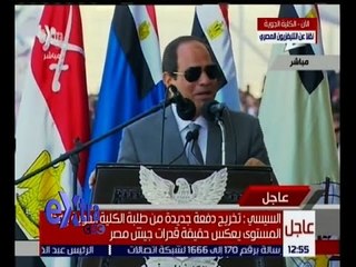 غرفة الأخبار | السيسي يوجه رسالة الى شهداء الجيش والشرطة