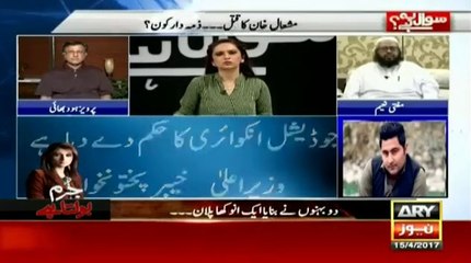 Mein Mashal Khan Ko Shaheed Kahon Ga Kyunke ... Mufti Naeem Expressing His View