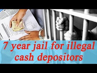 Note Ban : IT department to jail illegal cash depositors for 7 years | Oneindia News