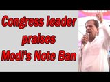 Note Ban : Congress leader stopped from praising PM Modi, Watch Video | Oneindia News