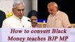 Demonetization : BJP MP teaches how to convert 'Black Money', Watch Video | Oneindia News