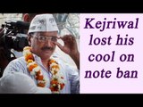 Arvind Kejriwal loses cool during TV interview | Oneindia News