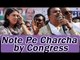 Note ban: Sanjay Nirupam to hold 'Note Pe Charcha' in Mumbai I Oneindia News