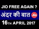 JIO वापस फ्री - Why JIO Still Giving FREE Data OFFER After 15th APRIL - Reliance JIO INSIDE STORY
