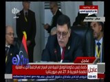 غرفة الأخبار | كلمة رئيس حكومة الوفاق الليبية في الجلسة الاولى العلنية للقمة العربية الـ 27