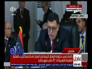 غرفة الأخبار | كلمة رئيس حكومة الوفاق الليبية في الجلسة الاولى العلنية للقمة العربية الـ 27