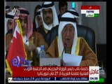 غرفة الأخبار | كلمة نائب رئيس الوزراء البحريني في الجلسة الاولى العلنية للقمة العربية الـ 27