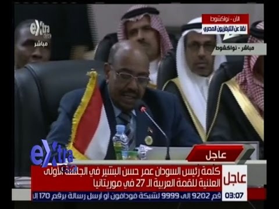 غرفة الأخبار | كلمة رئيس السودان عمر حسن البشير في الجلسة الاولى العلنية للقمة العربية الـ 27