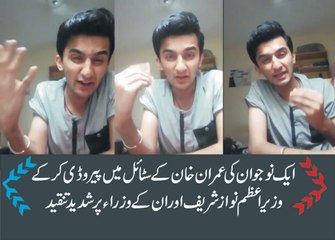 Young boy bashing Nawaz Sharif..  Imran khan's parody.