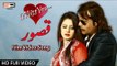 Sa Me Qasoor De Yaara Pashto New HD Song 2017 Jahangir Khan & Afreen | Film I Miss U