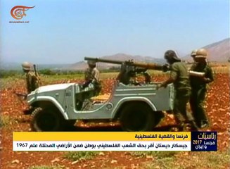 سياسة فرنسا تجاه القضية الفلسطينية