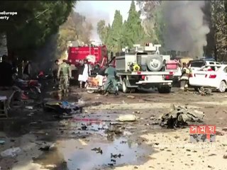 আফগানিস্তানে বোমা বিস্ফোরণে নিহত ১৪