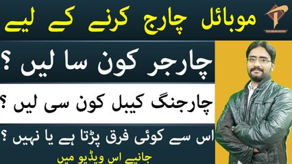 Smartphone Charging? | The Best Charging Cable? | Who is at Fault?