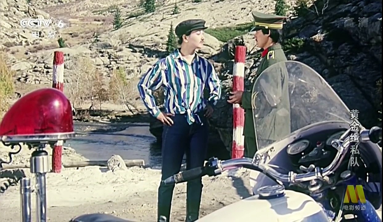 《黄金缉私队》1989年 part 2/2