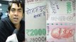 Sonam Gupta Bewafa Hai; Why?? Watch Public Opinion | Oneindia News