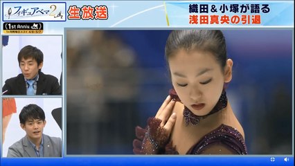170416 織田&小塚が語る浅田真央