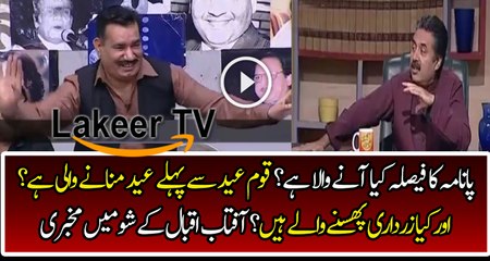 Time to Celebrating for Pakistani Nation on Panama Leaks