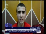 غرفة الأخبار | لقاء مع الطالب عبدالرحمن إسماعيل الأول مكرر في شعبة الرياضيات
