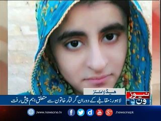 NewsONE Headlines 5PM | 16-April-2017
