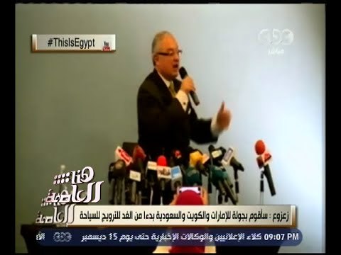 هنا العاصمة | زعزوع: نتمنى أن تؤتي حملة this is egypt ثمارها