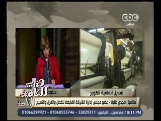 هنا العاصمة | مجدي طلبة: مصر طلبت منذ نحو عامين تعديل اتفاقية "الكويز" لكن إسرائيل تلكأت