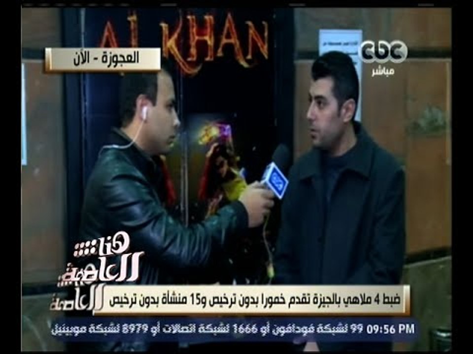 #هنا_العاصمة يواصل حملته لإغلاق الملاهي الليلية...