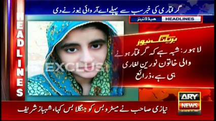 Headlines 1700 16th April 2017