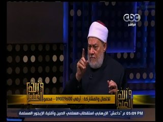 والله أعلم | فضيلة الدكتورعلي جمعة يرد على اتهام الصوفية بنشر التشيع - الجزء الثالث