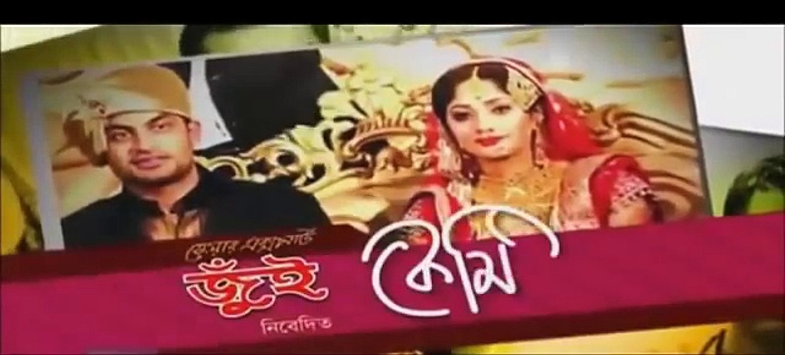 Tamim Iqbal with his wife Ayesha on Chemistry - Eid Show - Aired On Maasranga Tv HD