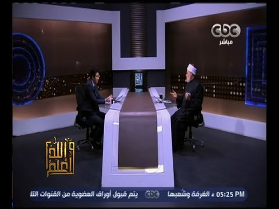 والله أعلم | الحلقة الكاملة 13 ديسمبر 2015 | فضيلة الدكتورعلي جمعة يرد على اتهام الصوفية بنشر التشيع
