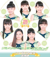 伊藤沙菜・ハロプロ研修生北海道/金澤朋子・宮本佳林[Hello！to meet you！#29]170416